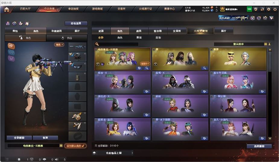 CFQM316766穿越火线账号详情图38 CFQM316766穿越火线账号详情图38