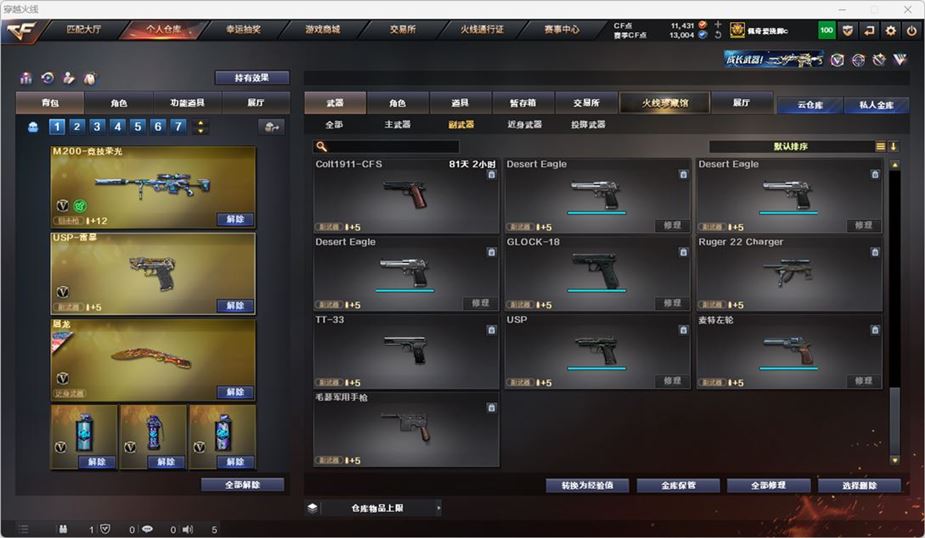 CFQM316766穿越火线账号详情图35 CFQM316766穿越火线账号详情图35