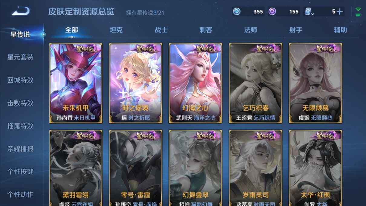 WZCU3175492王者荣耀账号详情图5 WZCU3175492王者荣耀账号详情图5