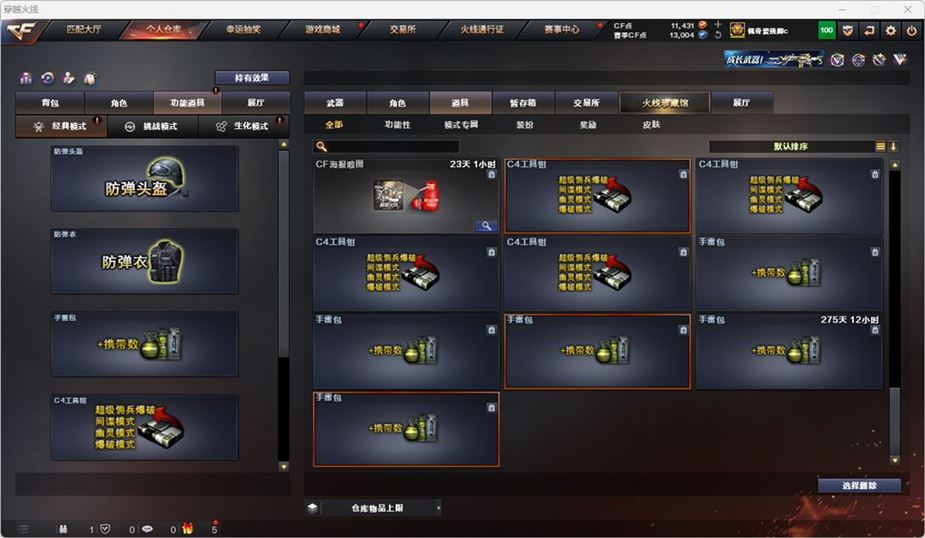 CFQM316766穿越火线账号详情图62 CFQM316766穿越火线账号详情图62