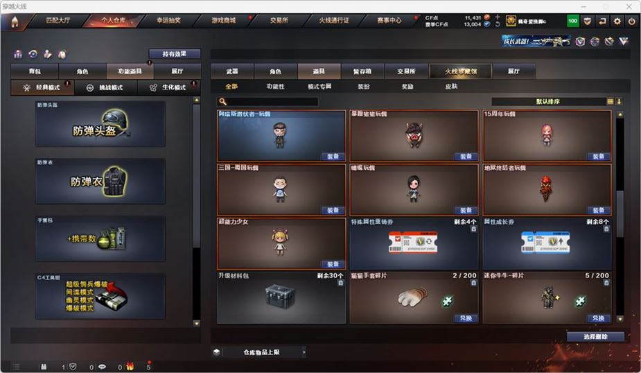 CFQM316766穿越火线账号详情图55 CFQM316766穿越火线账号详情图55
