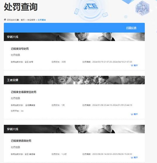 CFQM316766穿越火线账号详情图58 CFQM316766穿越火线账号详情图58