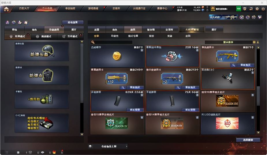 CFQM316766穿越火线账号详情图56 CFQM316766穿越火线账号详情图56