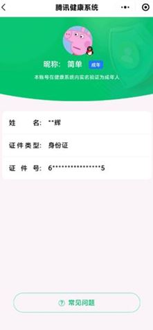 CFQM316766穿越火线账号详情图63 CFQM316766穿越火线账号详情图63