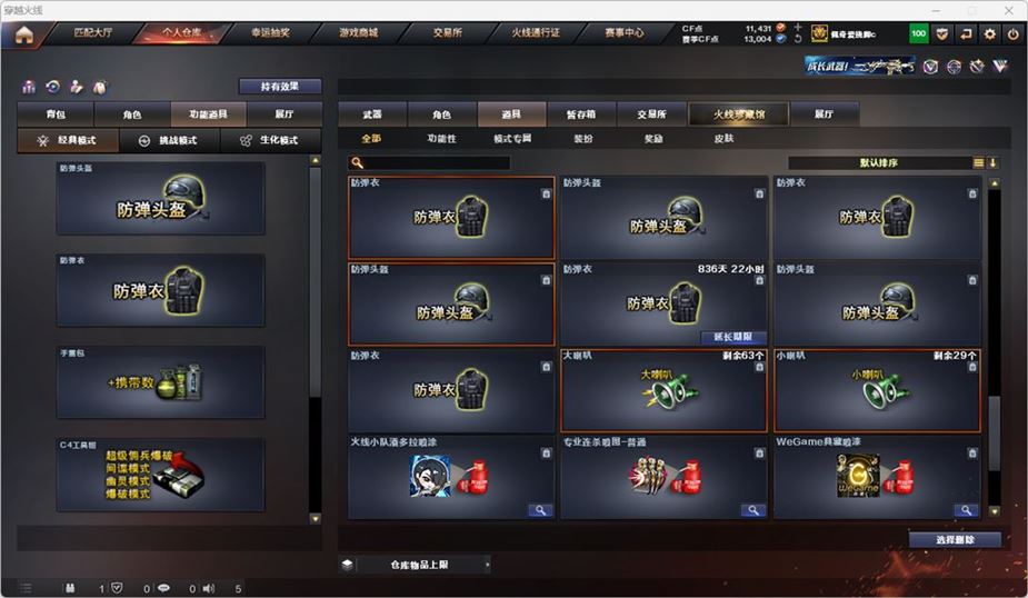 CFQM316766穿越火线账号详情图57 CFQM316766穿越火线账号详情图57
