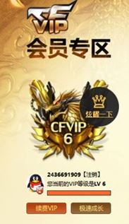CFQM316766穿越火线账号详情图60 CFQM316766穿越火线账号详情图60