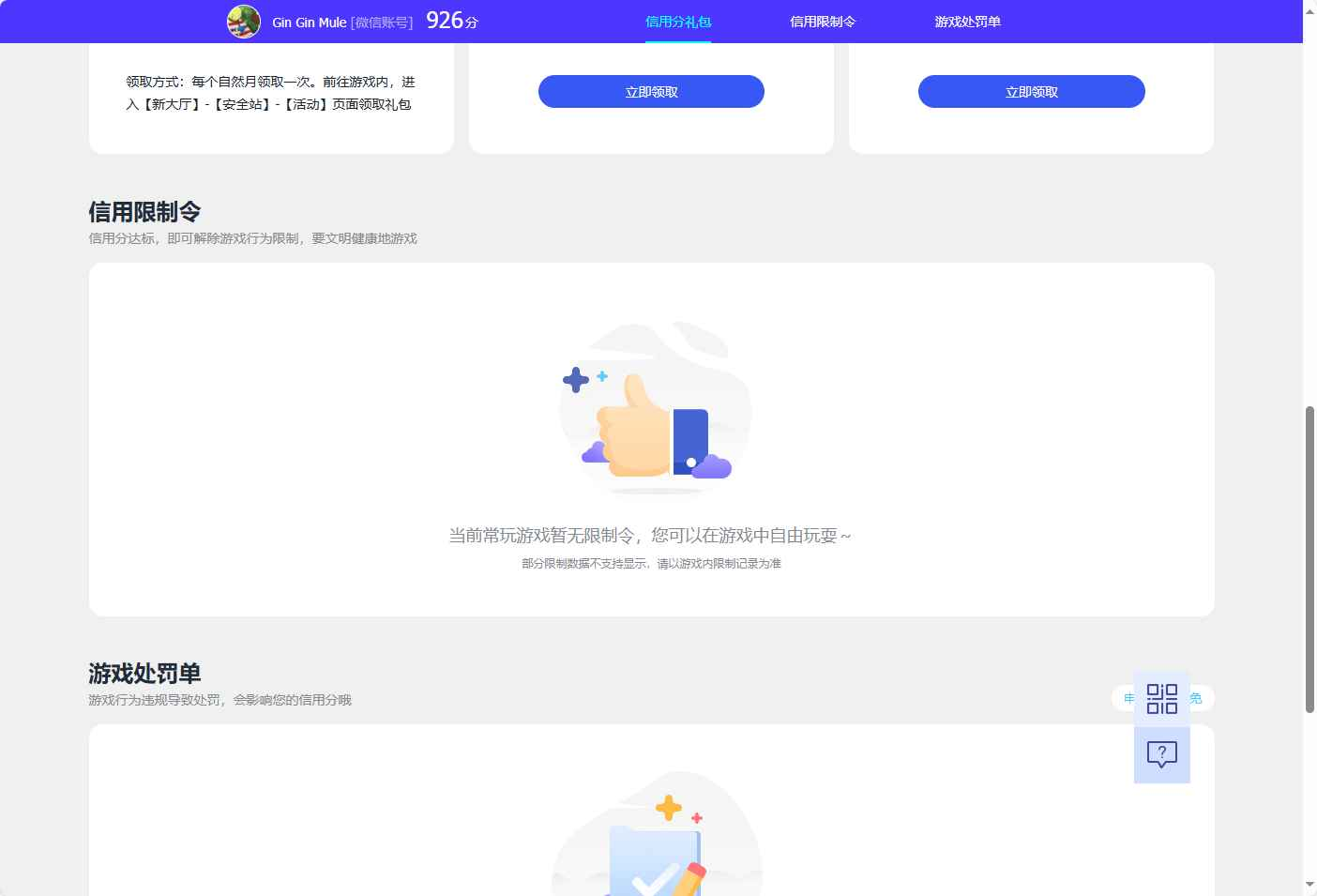WZCU3175492王者荣耀账号详情图7 WZCU3175492王者荣耀账号详情图7