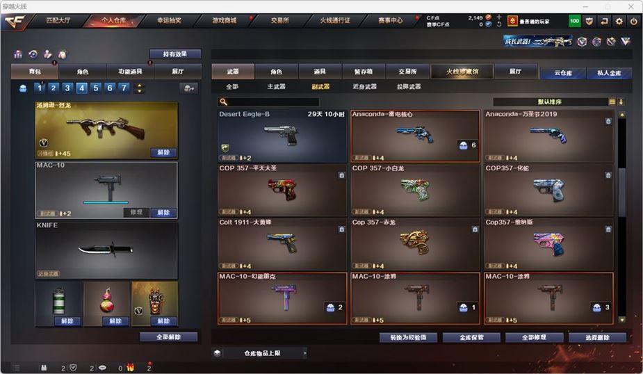 CFQM316767穿越火线账号详情图30 CFQM316767穿越火线账号详情图30