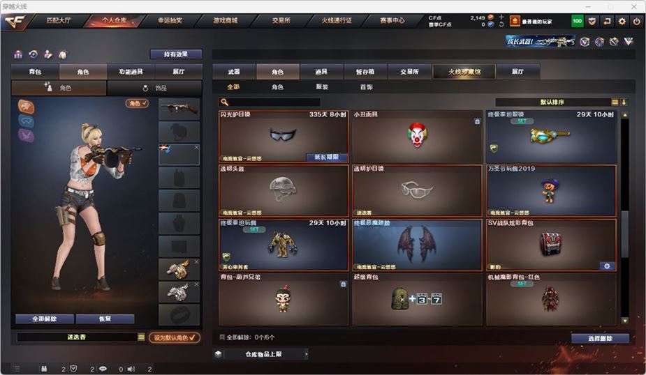 CFQM316767穿越火线账号详情图38 CFQM316767穿越火线账号详情图38