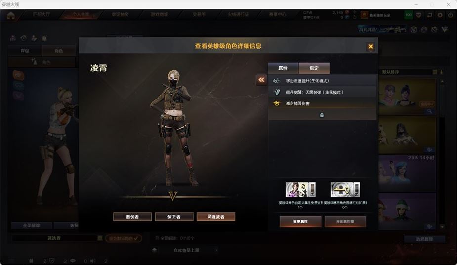 CFQM316767穿越火线账号详情图26 CFQM316767穿越火线账号详情图26
