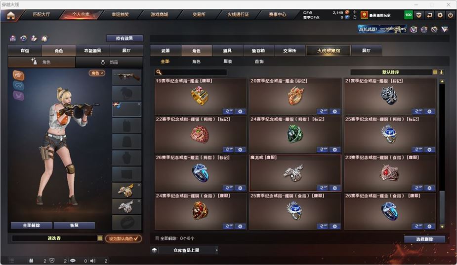 CFQM316767穿越火线账号详情图39 CFQM316767穿越火线账号详情图39