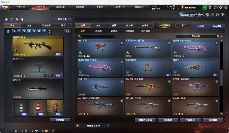 CFQM316767穿越火线账号详情图23 CFQM316767穿越火线账号详情图23
