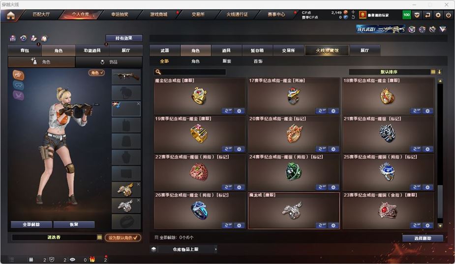 CFQM316767穿越火线账号详情图44 CFQM316767穿越火线账号详情图44