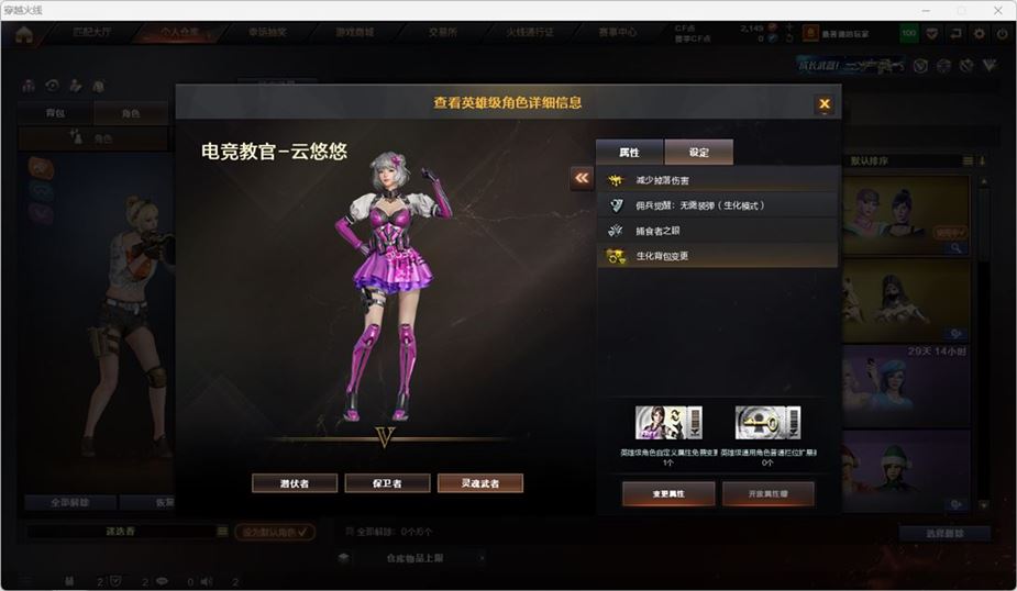 CFQM316767穿越火线账号详情图25 CFQM316767穿越火线账号详情图25