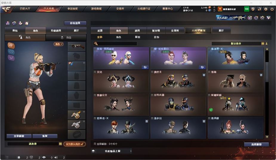 CFQM316767穿越火线账号详情图33 CFQM316767穿越火线账号详情图33