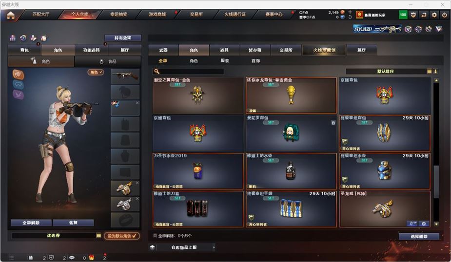 CFQM316767穿越火线账号详情图36 CFQM316767穿越火线账号详情图36