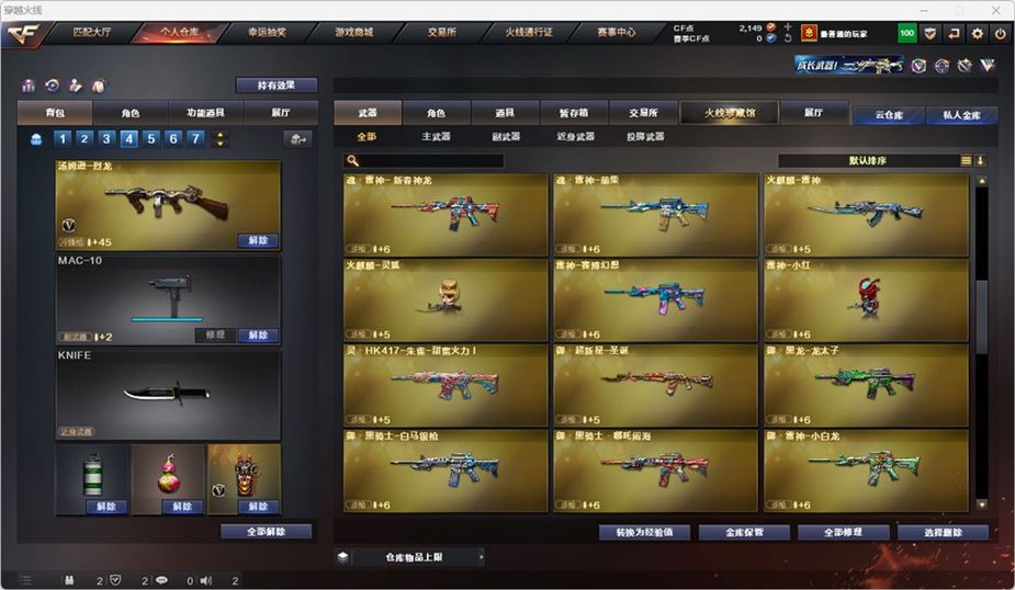 CFQM316767穿越火线账号详情图19 CFQM316767穿越火线账号详情图19