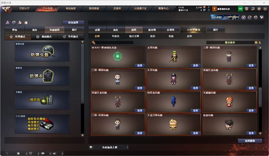 CFQM316767穿越火线账号详情图48 CFQM316767穿越火线账号详情图48