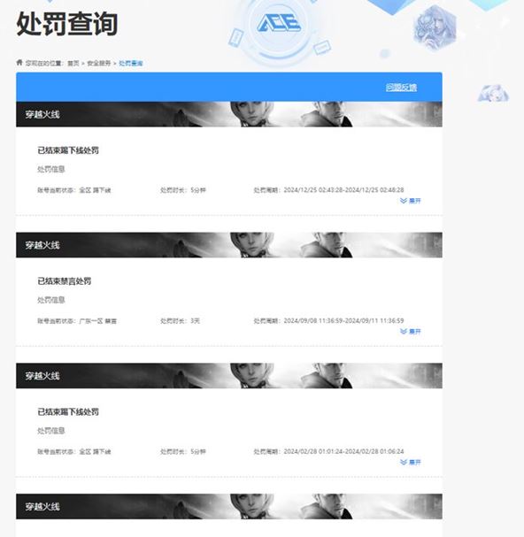 CFQM316767穿越火线账号详情图29 CFQM316767穿越火线账号详情图29