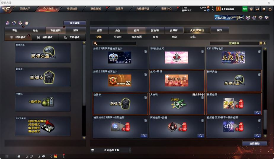 CFQM316767穿越火线账号详情图46 CFQM316767穿越火线账号详情图46