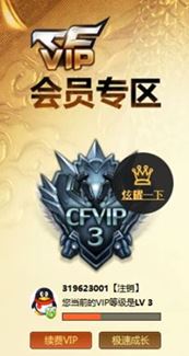 CFQM316767穿越火线账号详情图53 CFQM316767穿越火线账号详情图53