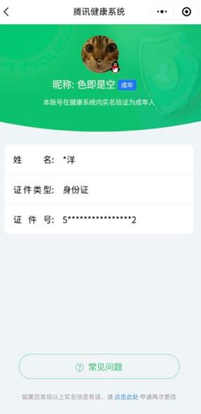 CFQM316767穿越火线账号详情图54 CFQM316767穿越火线账号详情图54