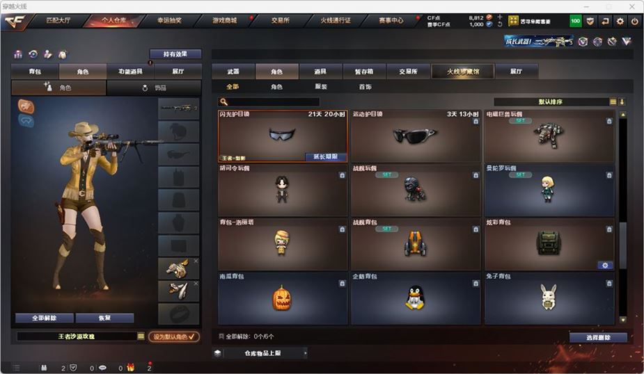 CFQM316768穿越火线账号详情图15 CFQM316768穿越火线账号详情图15