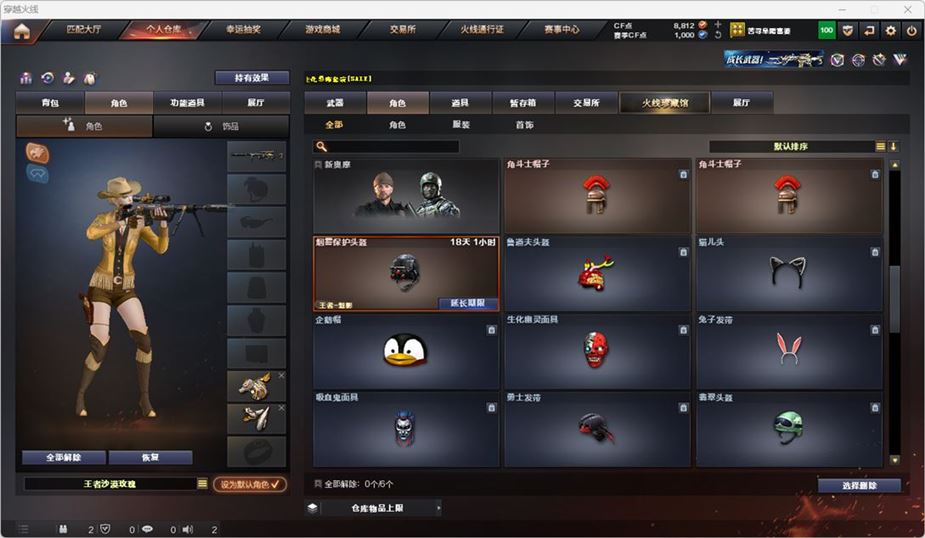 CFQM316768穿越火线账号详情图14 CFQM316768穿越火线账号详情图14