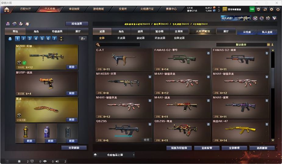 CFQM316768穿越火线账号详情图7 CFQM316768穿越火线账号详情图7