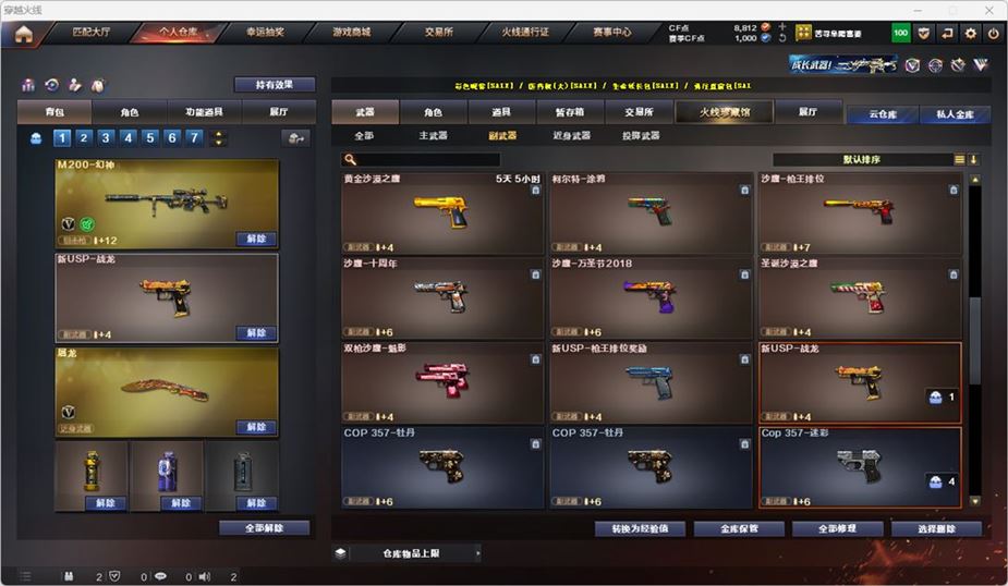 CFQM316768穿越火线账号详情图11 CFQM316768穿越火线账号详情图11