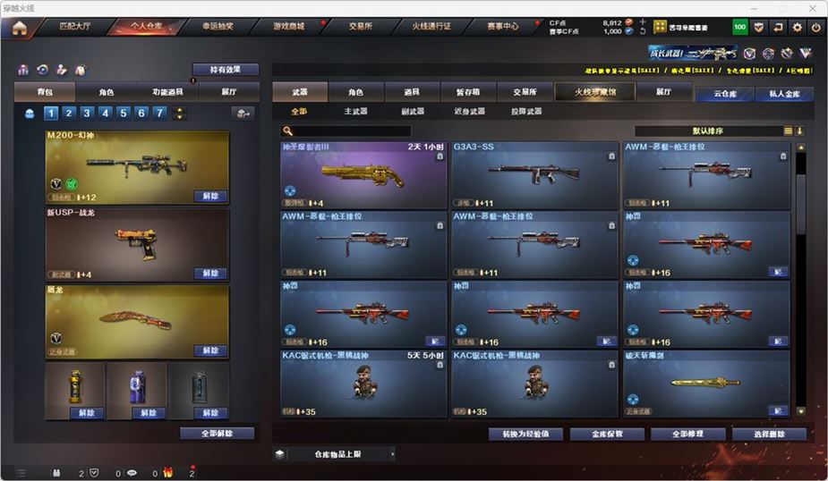 CFQM316768穿越火线账号详情图5 CFQM316768穿越火线账号详情图5