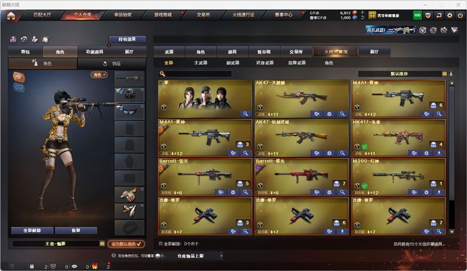 CFQM316768穿越火线账号详情图3 CFQM316768穿越火线账号详情图3