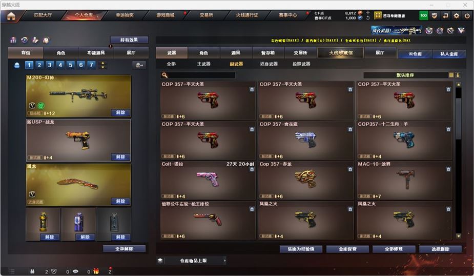 CFQM316768穿越火线账号详情图8 CFQM316768穿越火线账号详情图8