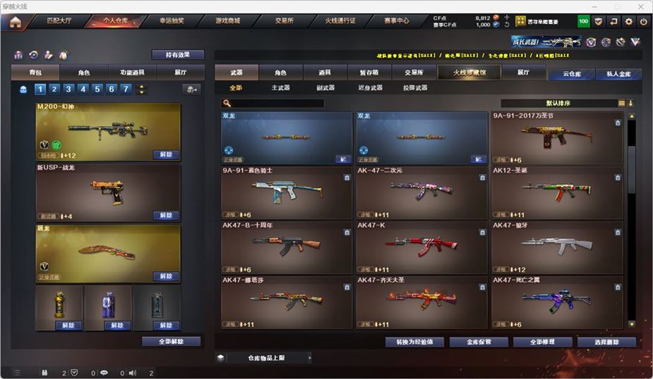 CFQM316768穿越火线账号详情图6 CFQM316768穿越火线账号详情图6
