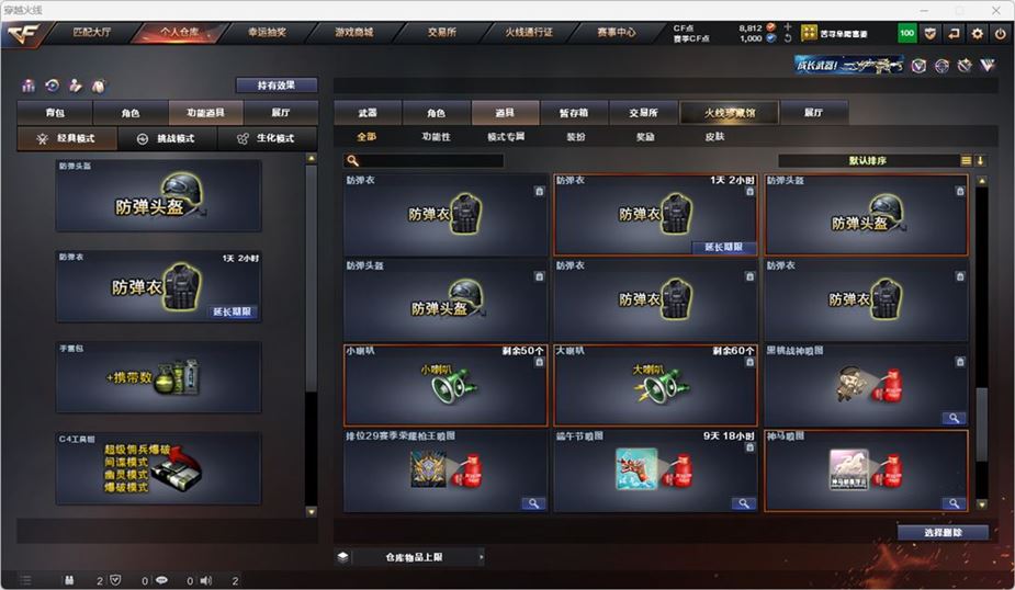 CFQM316768穿越火线账号详情图28 CFQM316768穿越火线账号详情图28