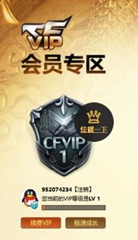 CFQM316768穿越火线账号详情图26 CFQM316768穿越火线账号详情图26