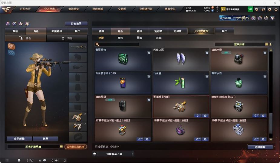 CFQM316768穿越火线账号详情图16 CFQM316768穿越火线账号详情图16