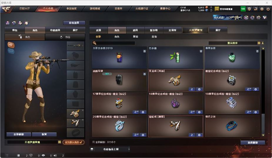 CFQM316768穿越火线账号详情图17 CFQM316768穿越火线账号详情图17