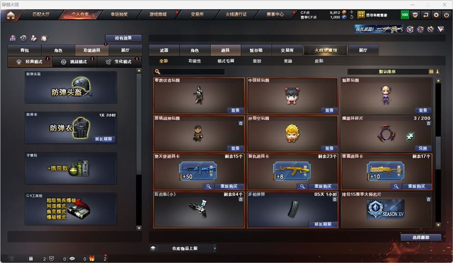 CFQM316768穿越火线账号详情图25 CFQM316768穿越火线账号详情图25