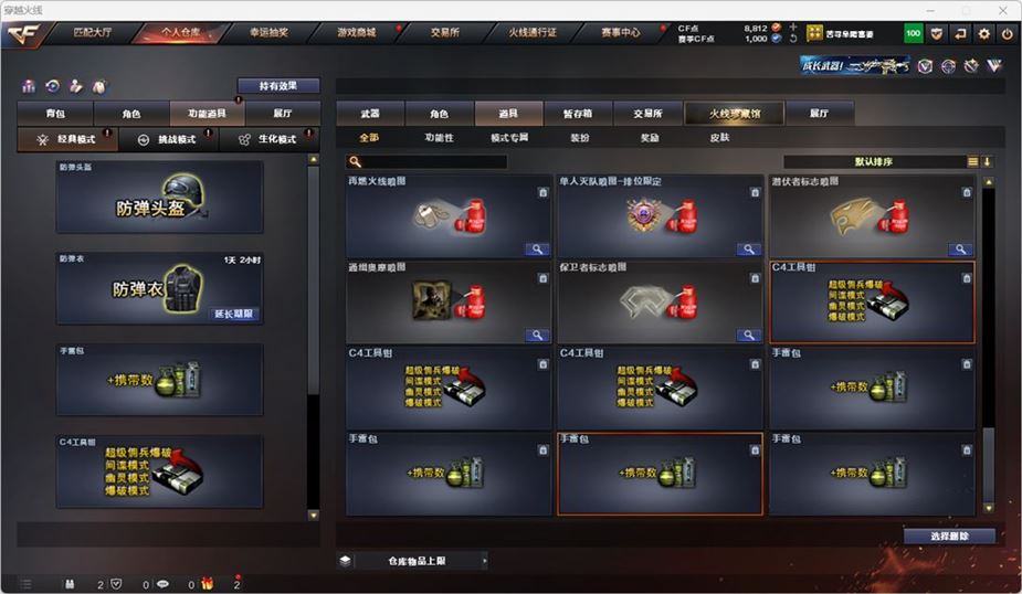 CFQM316768穿越火线账号详情图23 CFQM316768穿越火线账号详情图23