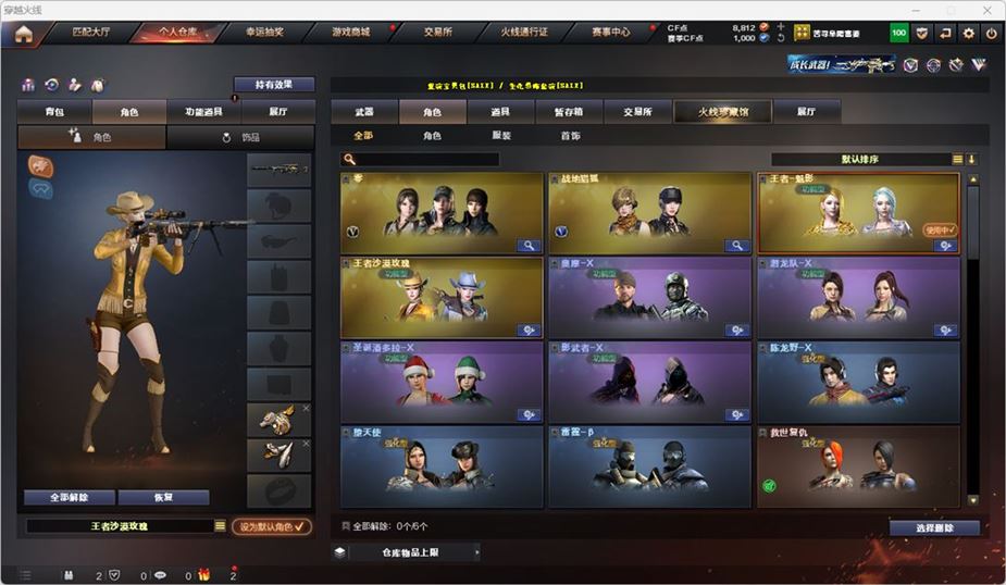 CFQM316768穿越火线账号详情图22 CFQM316768穿越火线账号详情图22