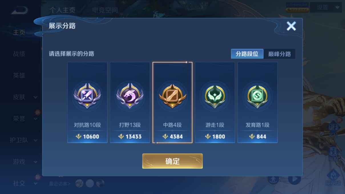 WZCU3186028王者荣耀账号详情图2