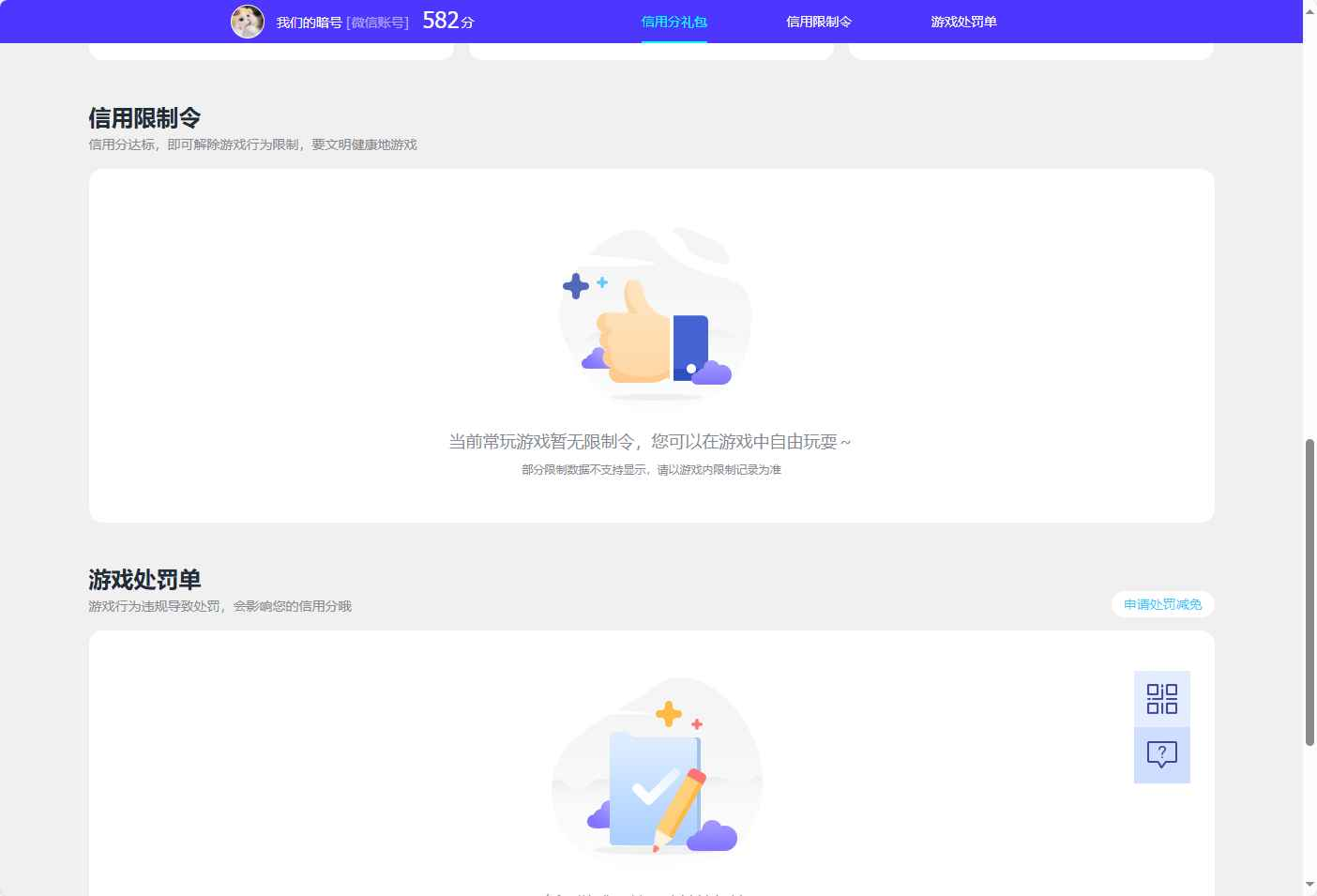 WZCU3186028王者荣耀账号详情图4