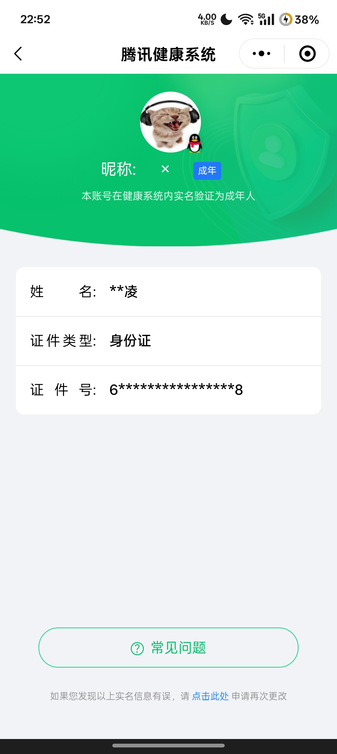 SMCW34070使命召唤手游账号详情图6