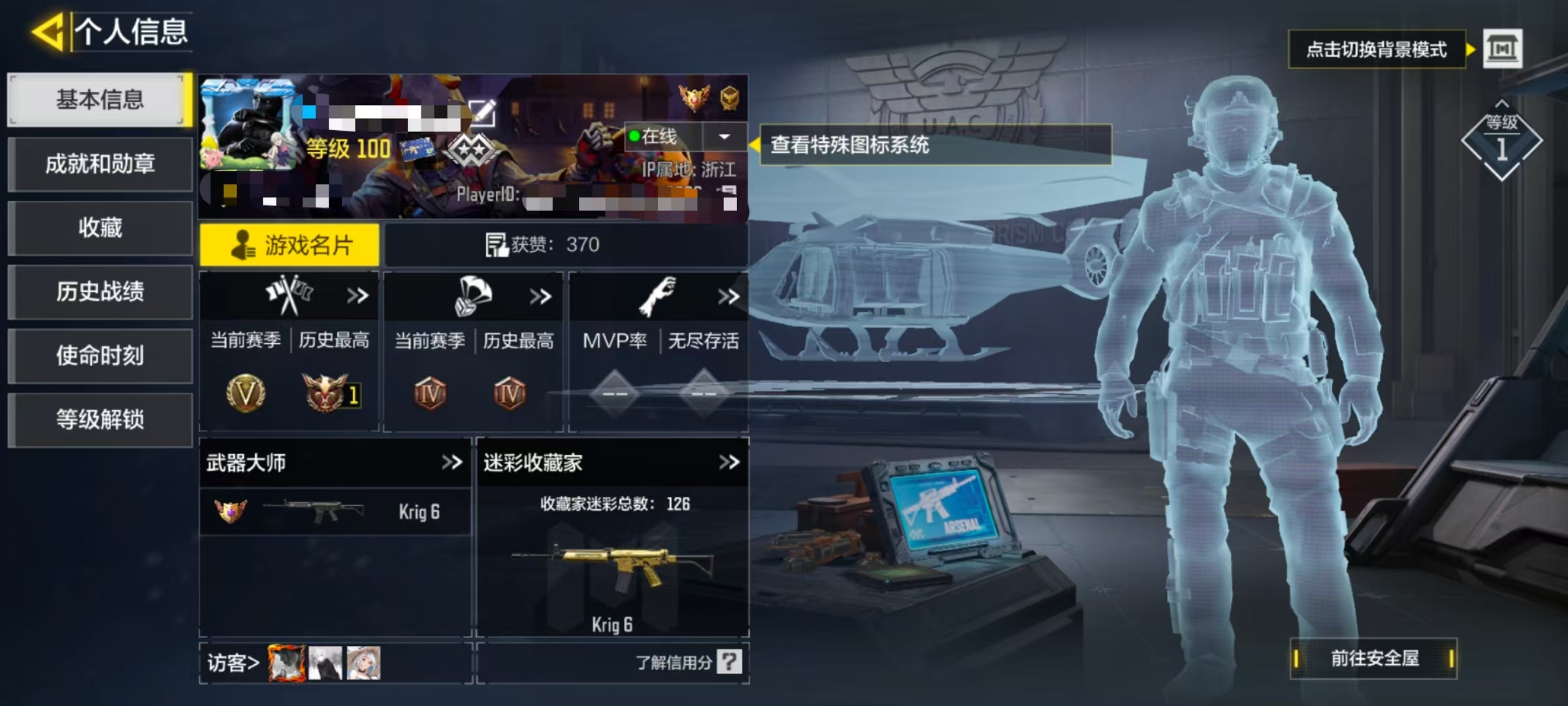 SMCW34070使命召唤手游账号详情图5