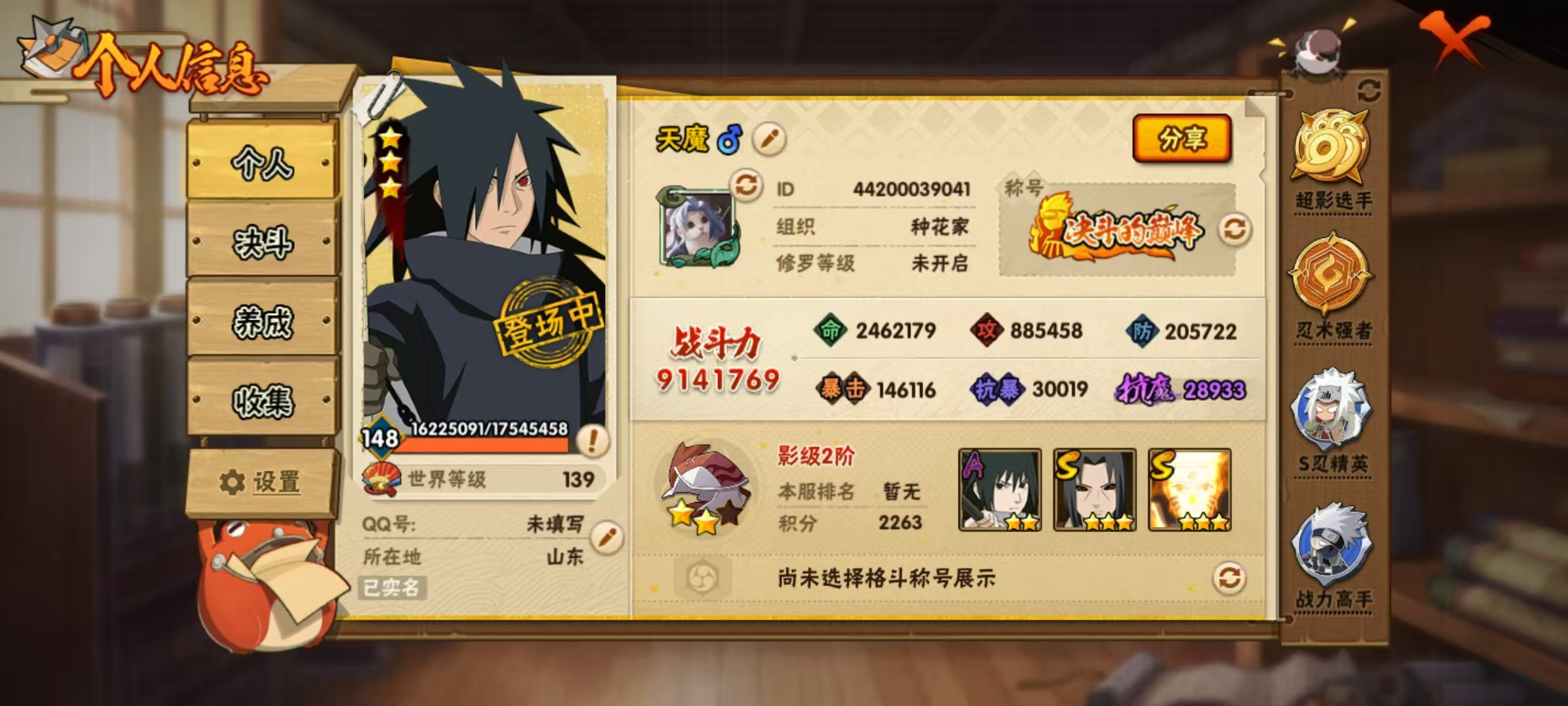 【贵族10 17S忍者准21S忍者29A忍...