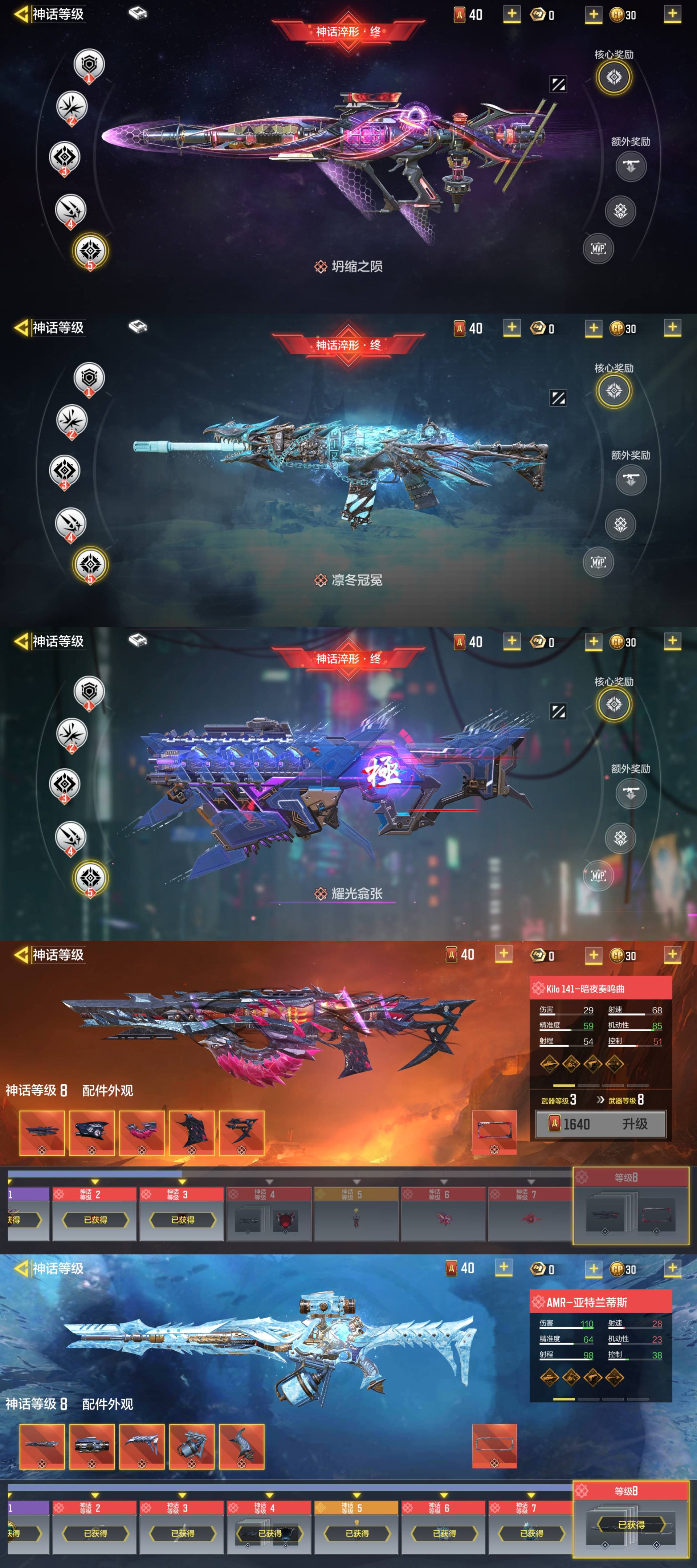 SMCW34073使命召唤手游账号详情图2 SMCW34073使命召唤手游账号详情图2