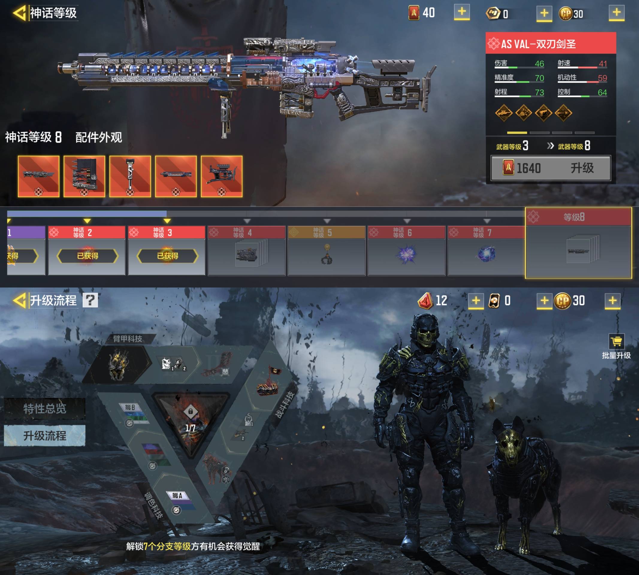 SMCW34073使命召唤手游账号详情图3 SMCW34073使命召唤手游账号详情图3