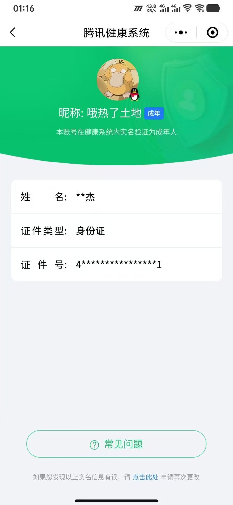 SMCW34073使命召唤手游账号详情图8 SMCW34073使命召唤手游账号详情图8