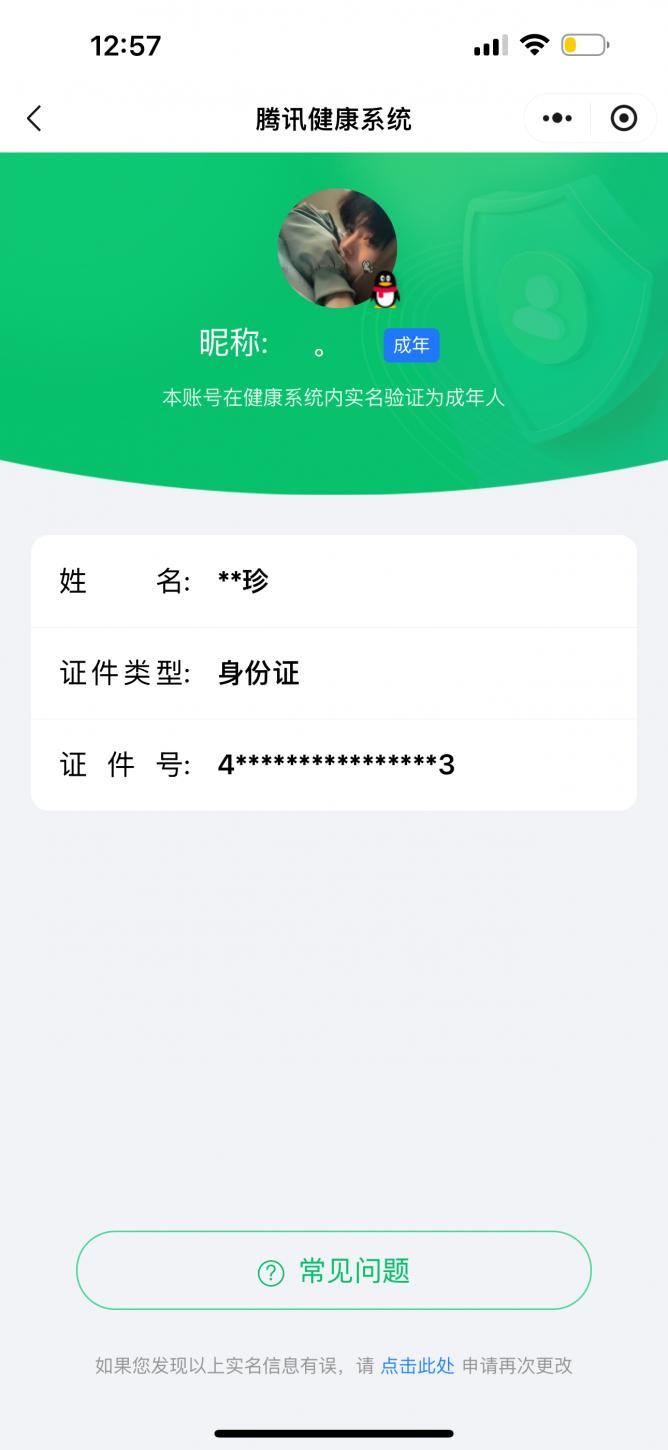 SMCW34075使命召唤手游账号详情图7 SMCW34075使命召唤手游账号详情图7